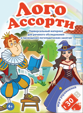 Малый логопедический комплект (с ноутбуком) ДОУ – портал поставщиков НСППО - 2